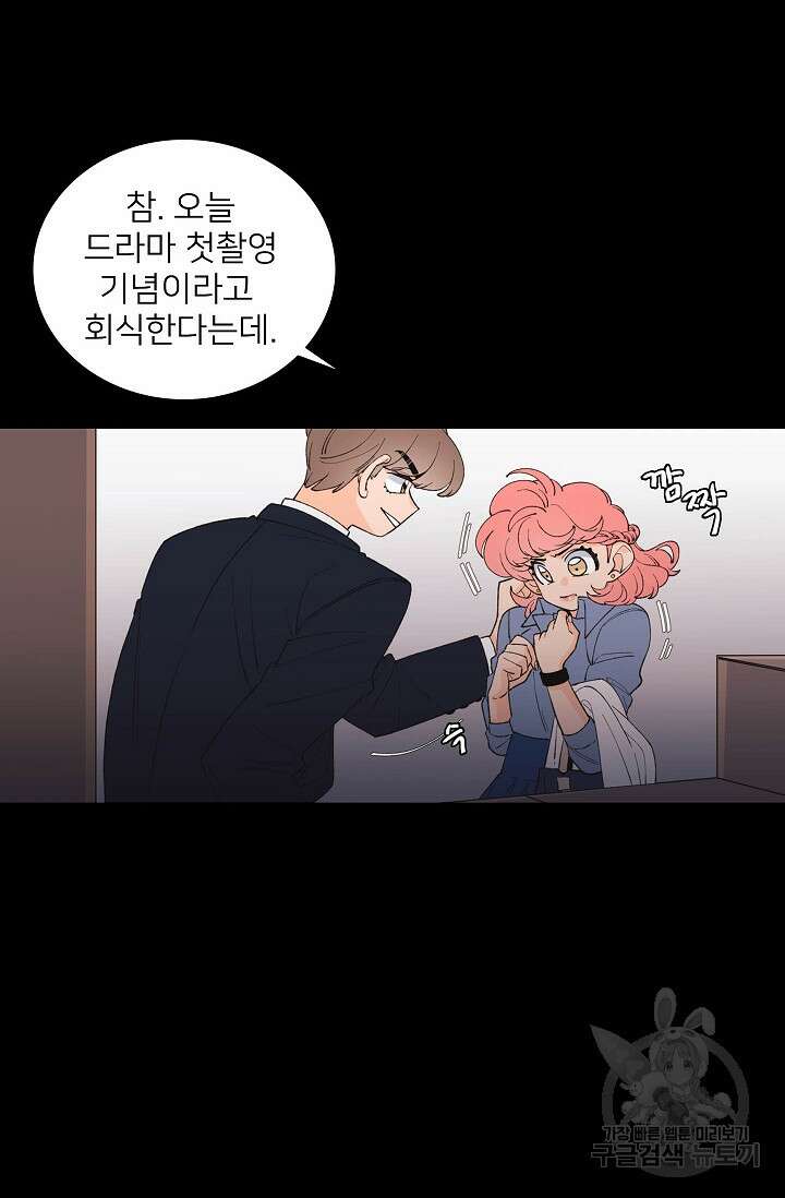 우리형은 존잘님 101화(외전 3화) 12