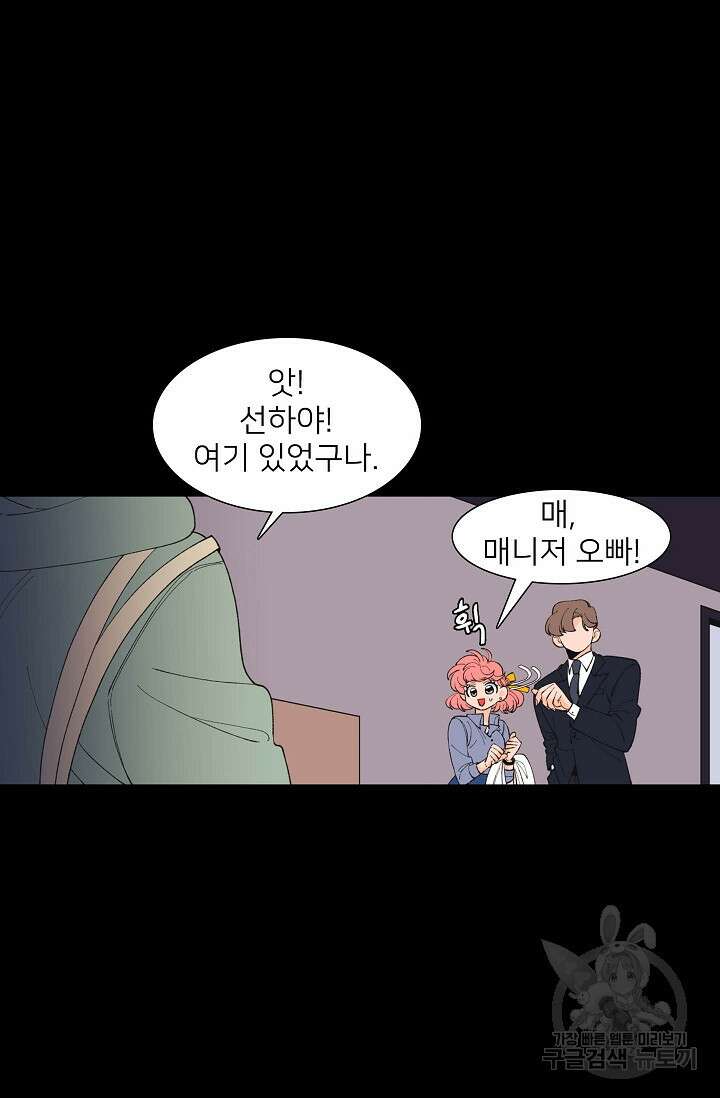 우리형은 존잘님 101화(외전 3화) 15
