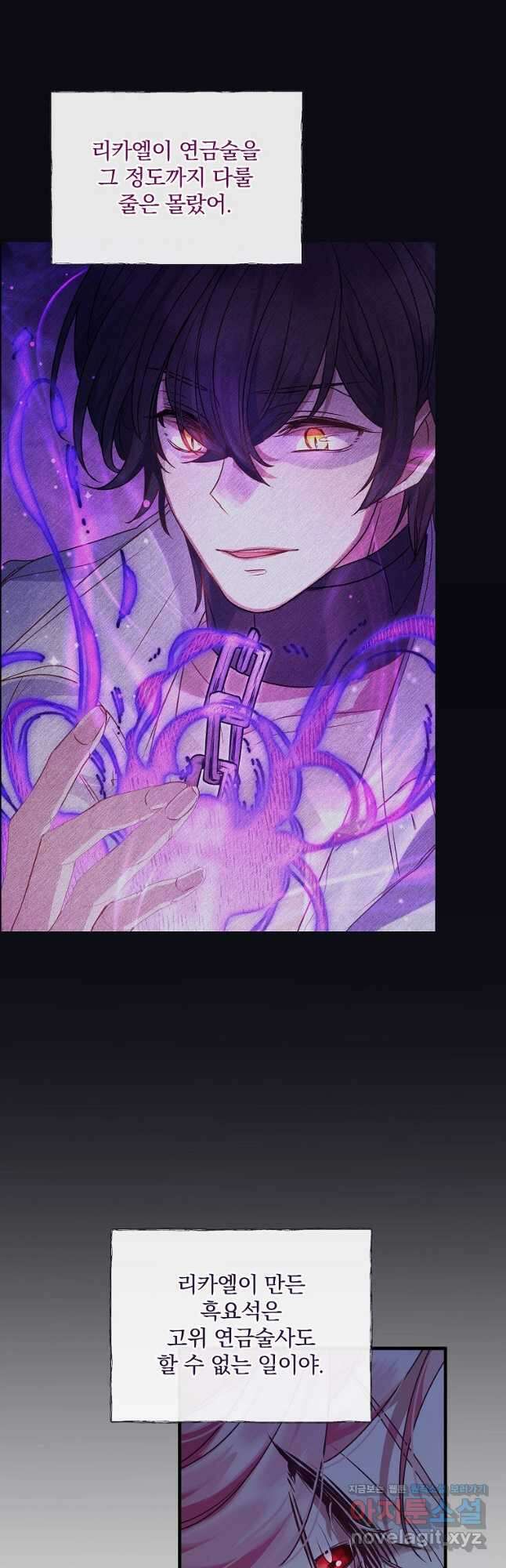 꽃에게 복종하세요 33화 4