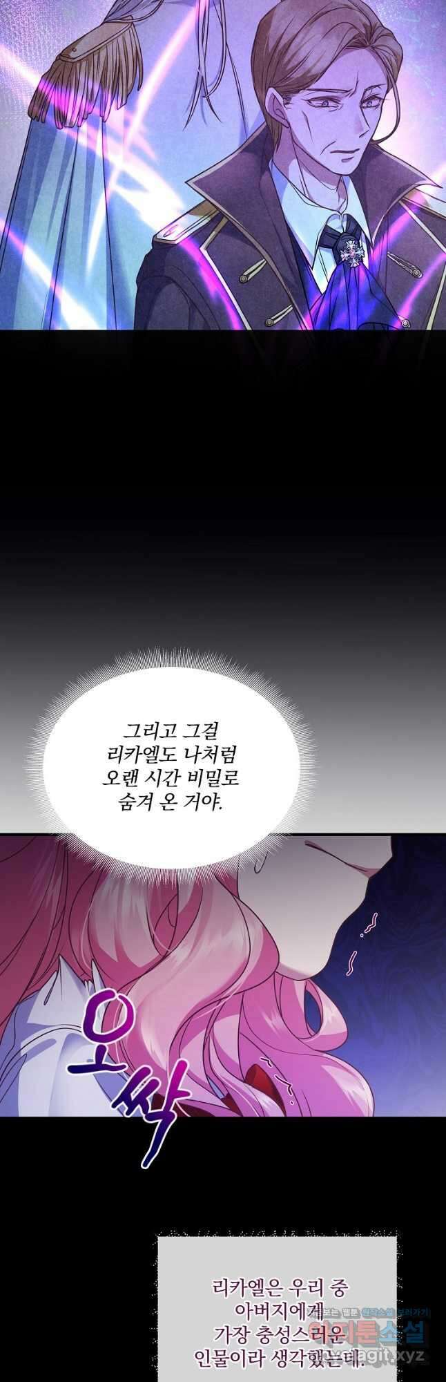 꽃에게 복종하세요 33화 6