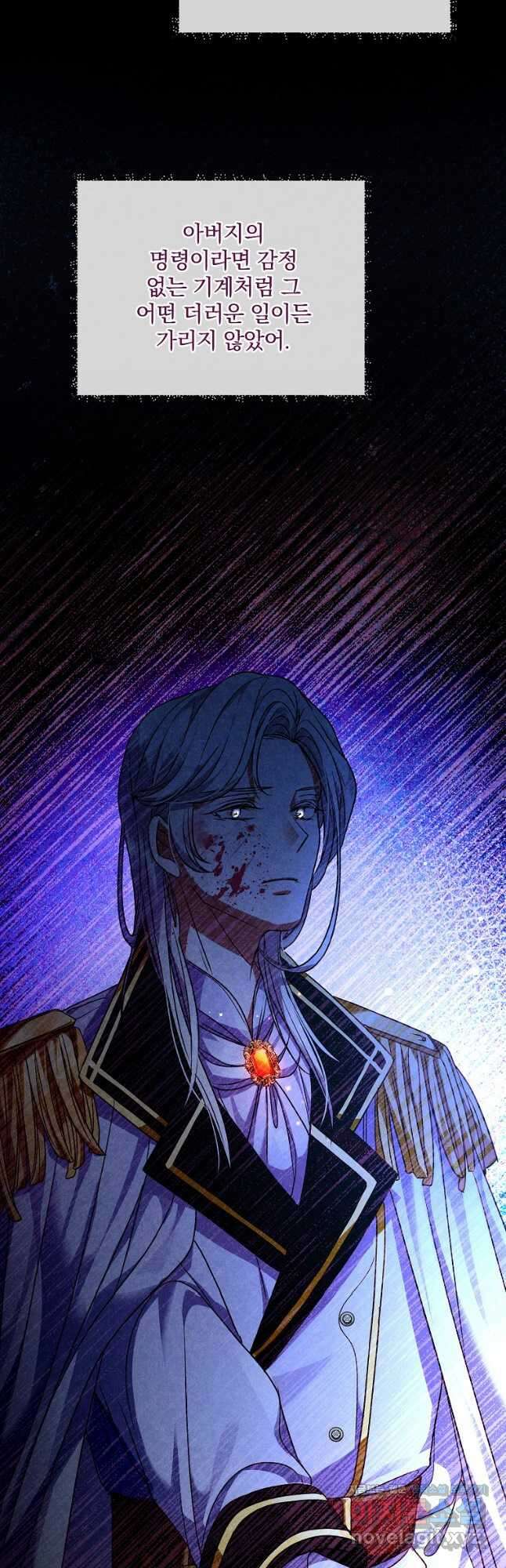 꽃에게 복종하세요 33화 7