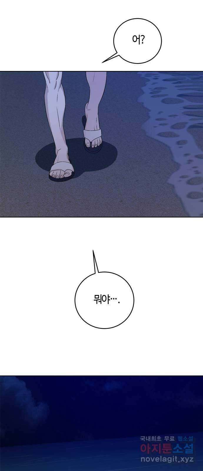 궤도의 아이들 33화 - 데네브, 베가, 알타이르 (5) 1