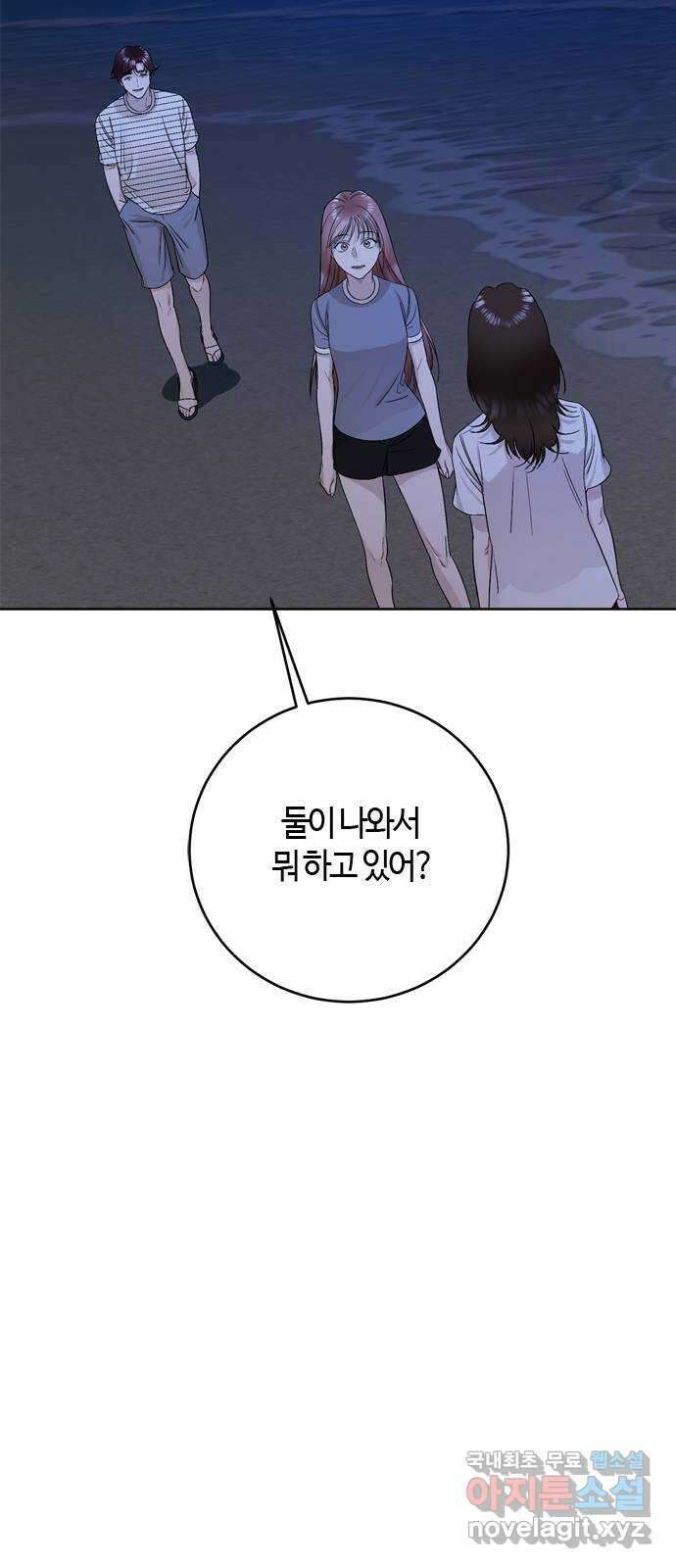 궤도의 아이들 33화 - 데네브, 베가, 알타이르 (5) 2