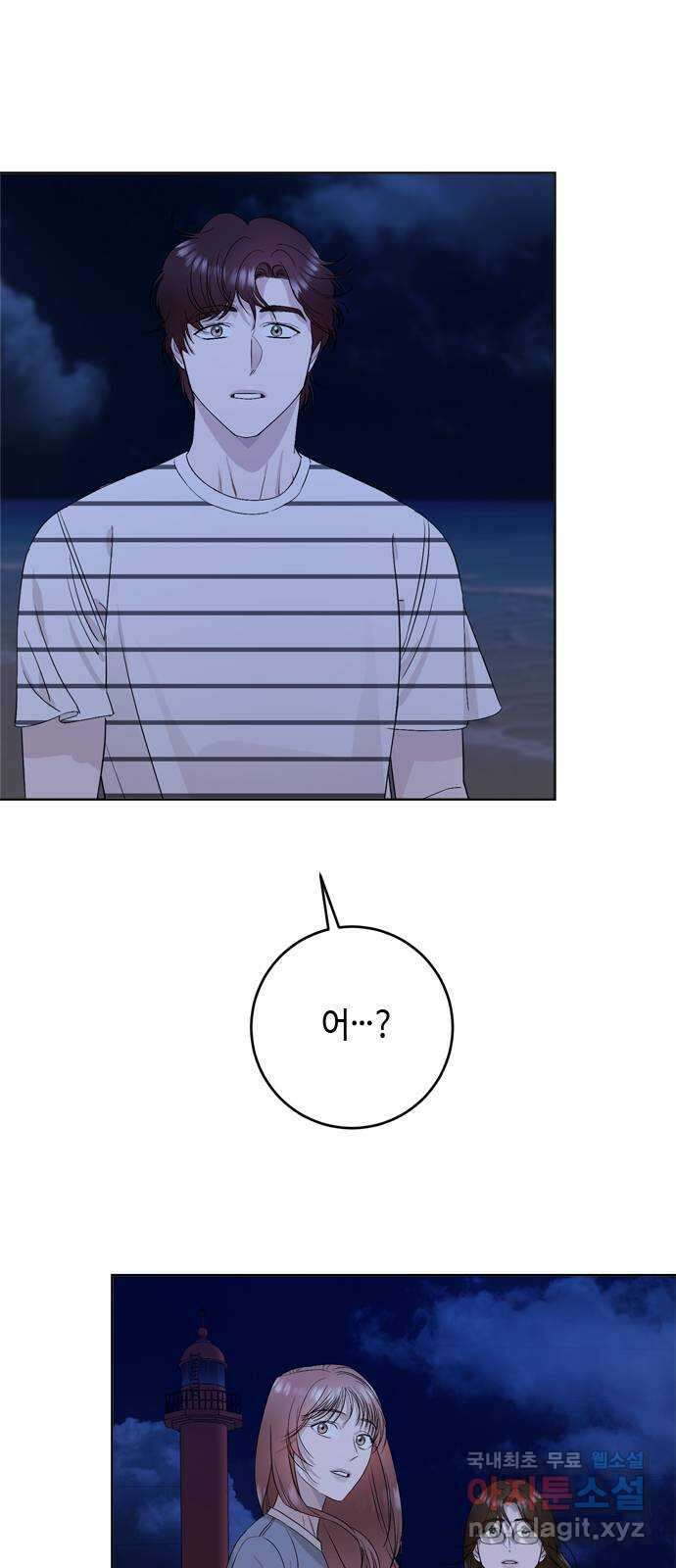 궤도의 아이들 33화 - 데네브, 베가, 알타이르 (5) 4