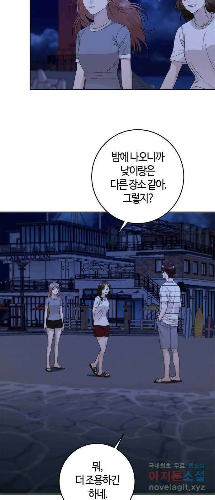 궤도의 아이들 33화 - 데네브, 베가, 알타이르 (5) 7