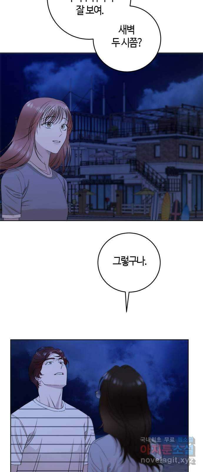궤도의 아이들 33화 - 데네브, 베가, 알타이르 (5) 9