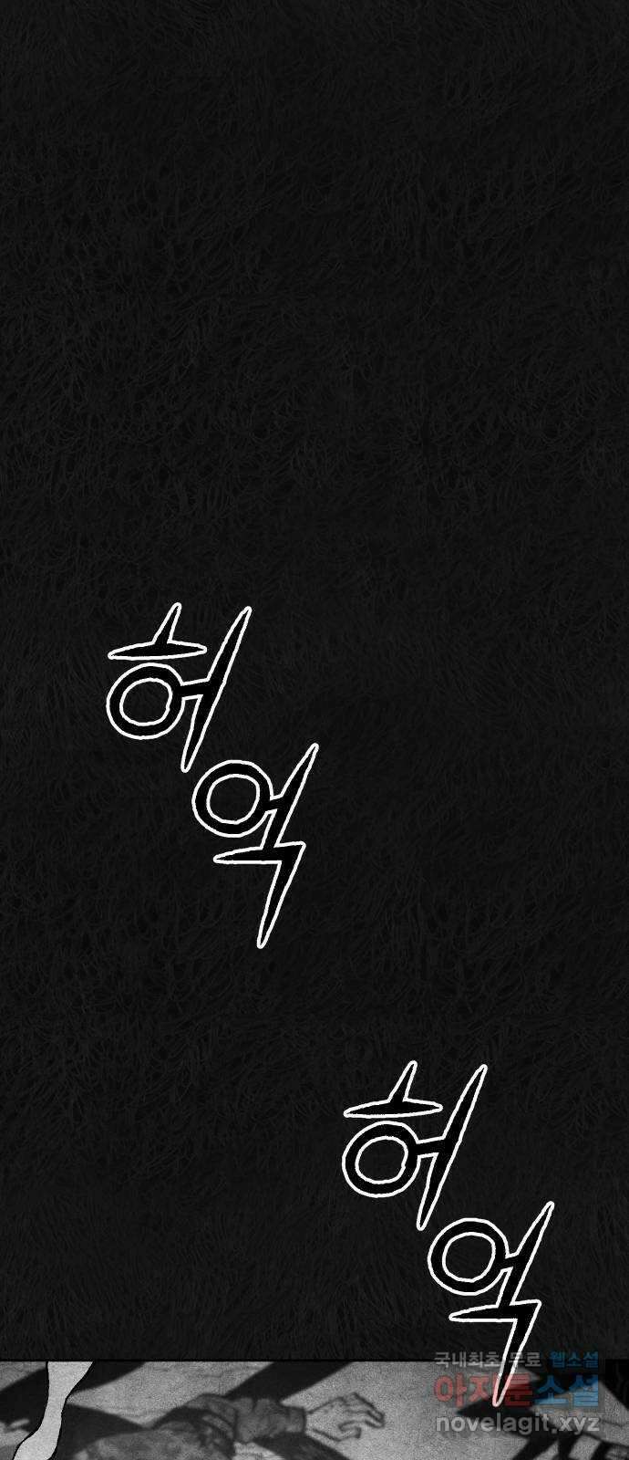 민간인 통제구역 - 일급기밀 37화-신건우의 편지5 2