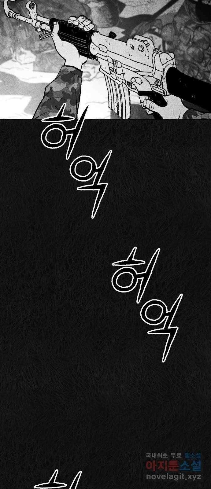 민간인 통제구역 - 일급기밀 37화-신건우의 편지5 3