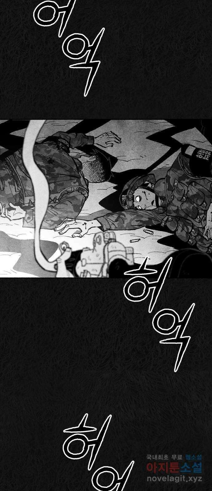 민간인 통제구역 - 일급기밀 37화-신건우의 편지5 4