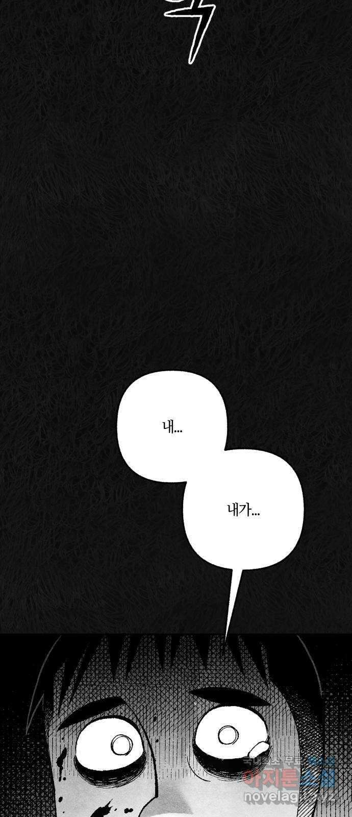 민간인 통제구역 - 일급기밀 37화-신건우의 편지5 5