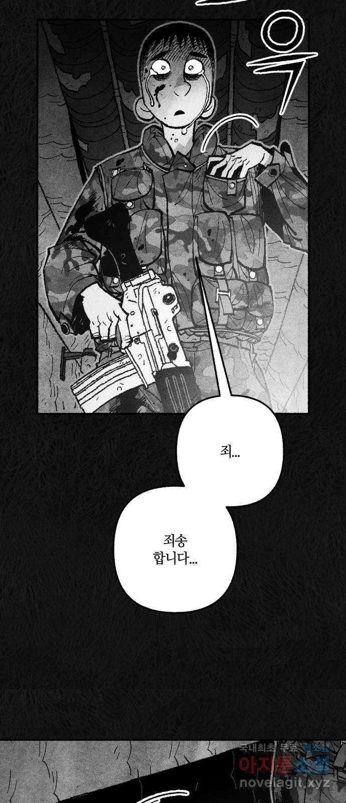 민간인 통제구역 - 일급기밀 37화-신건우의 편지5 9