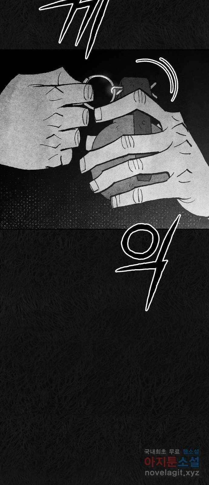 민간인 통제구역 - 일급기밀 37화-신건우의 편지5 11
