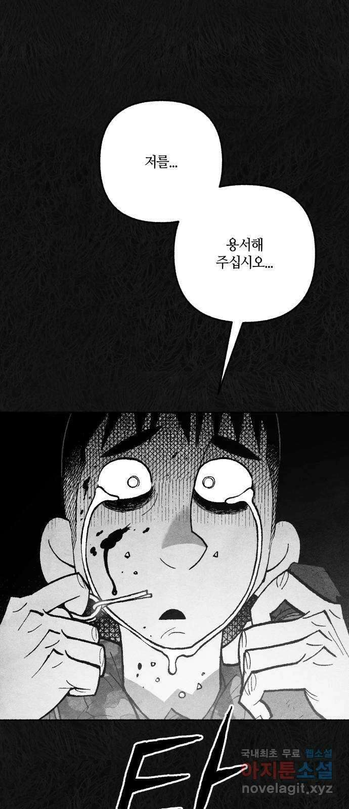 민간인 통제구역 - 일급기밀 37화-신건우의 편지5 12