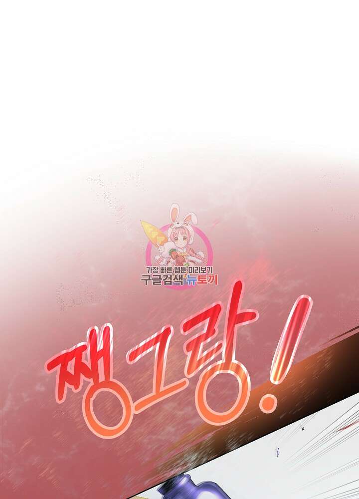 집착 시종으로 살아남기 프롤로그 1