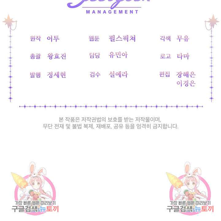 집착 시종으로 살아남기 프롤로그 104