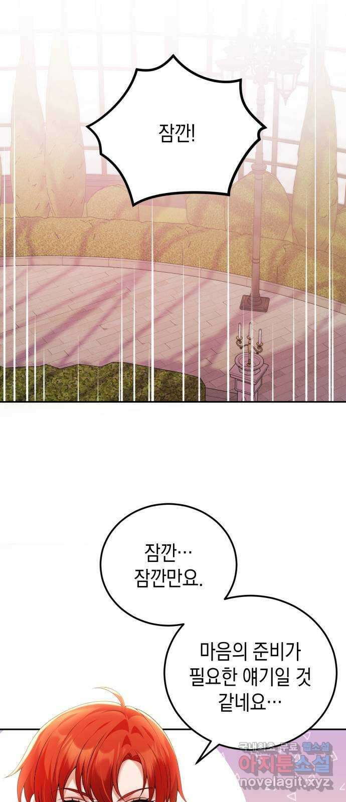 폭군 남편과 이혼하겠습니다 51화 5