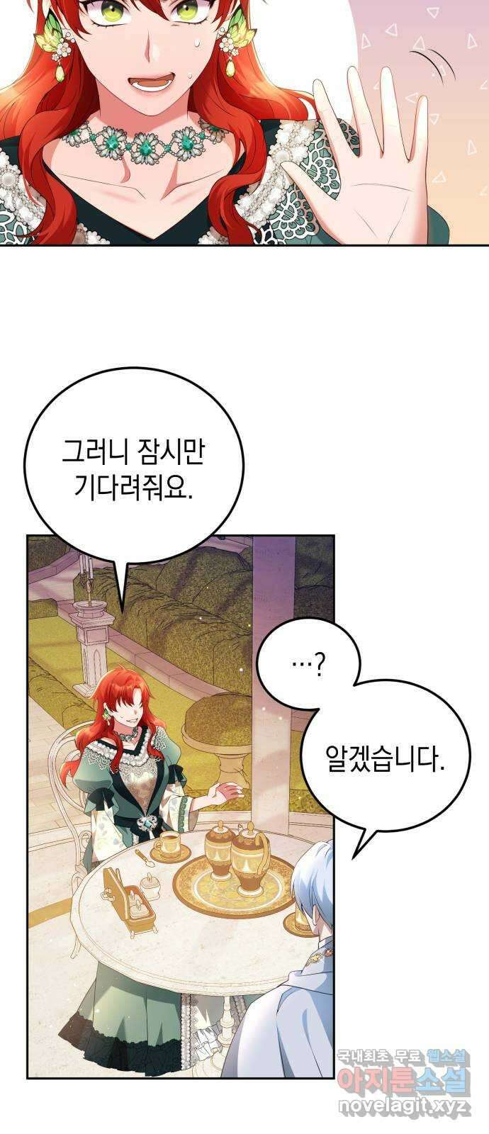 폭군 남편과 이혼하겠습니다 51화 6