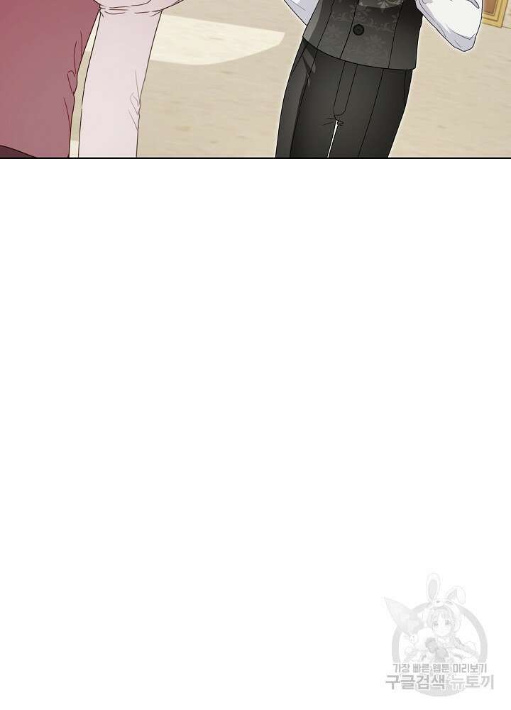 집착 시종으로 살아남기 17화 3