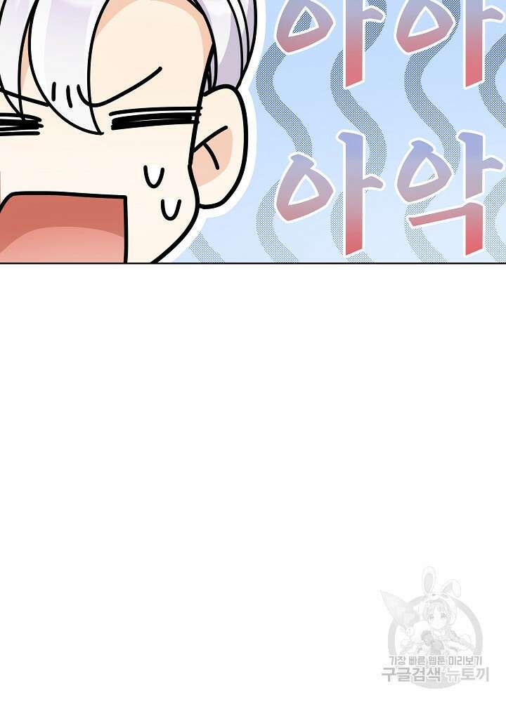 집착 시종으로 살아남기 17화 18