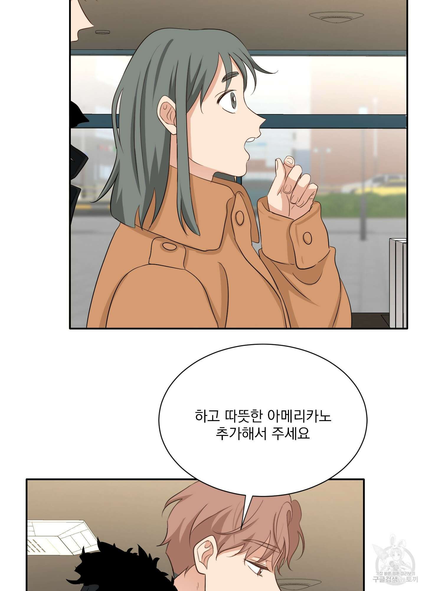 세 번째 결말 31화 12