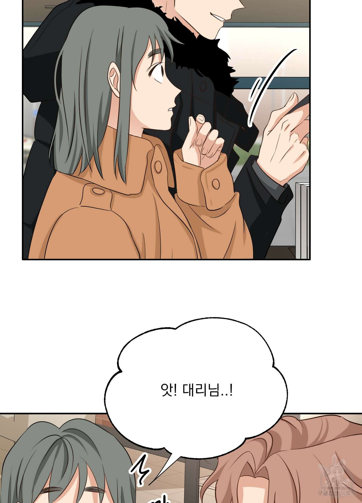 세 번째 결말 31화 13