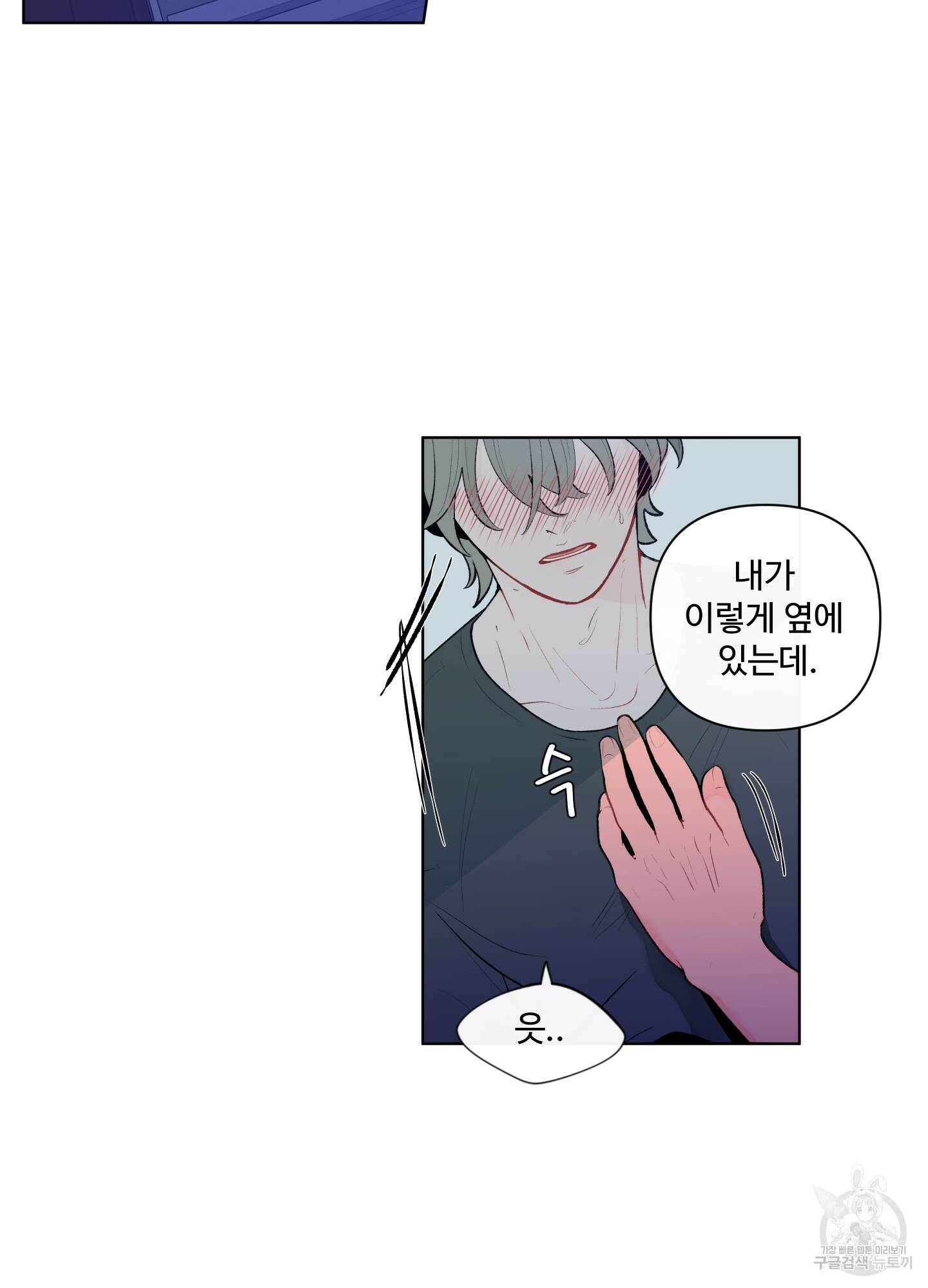 빠나나 스캔들 43화 5