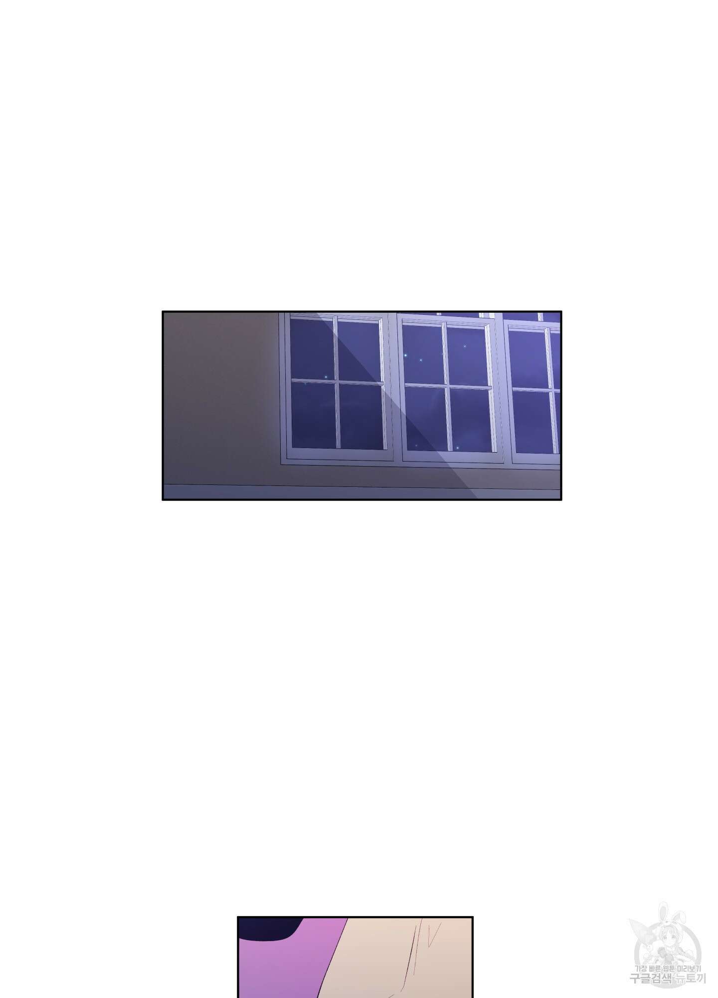 빠나나 스캔들 43화 9
