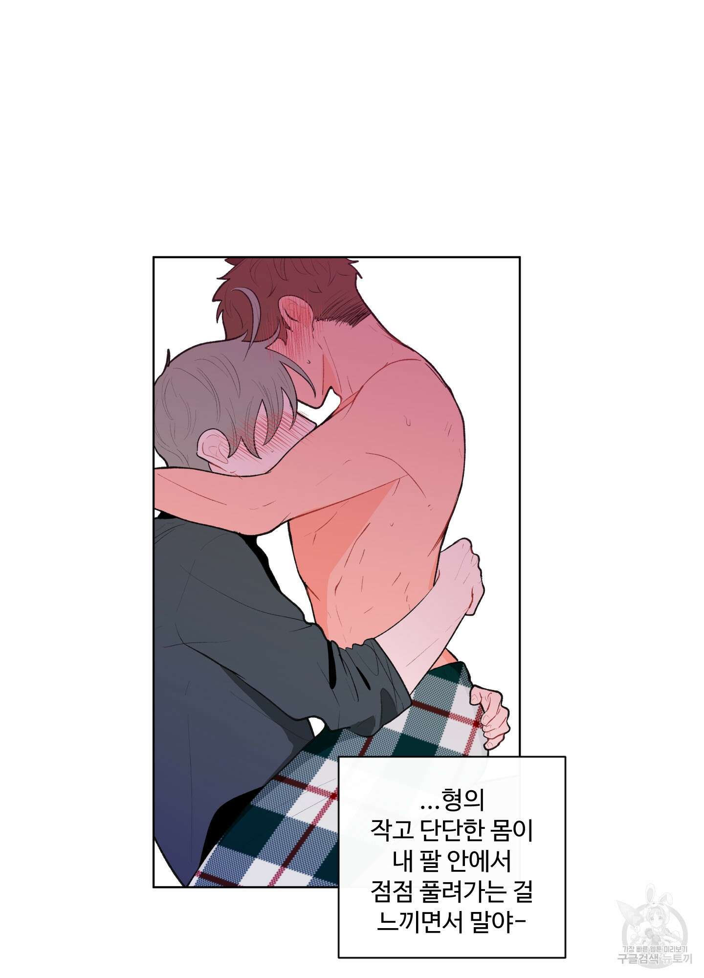 빠나나 스캔들 43화 19