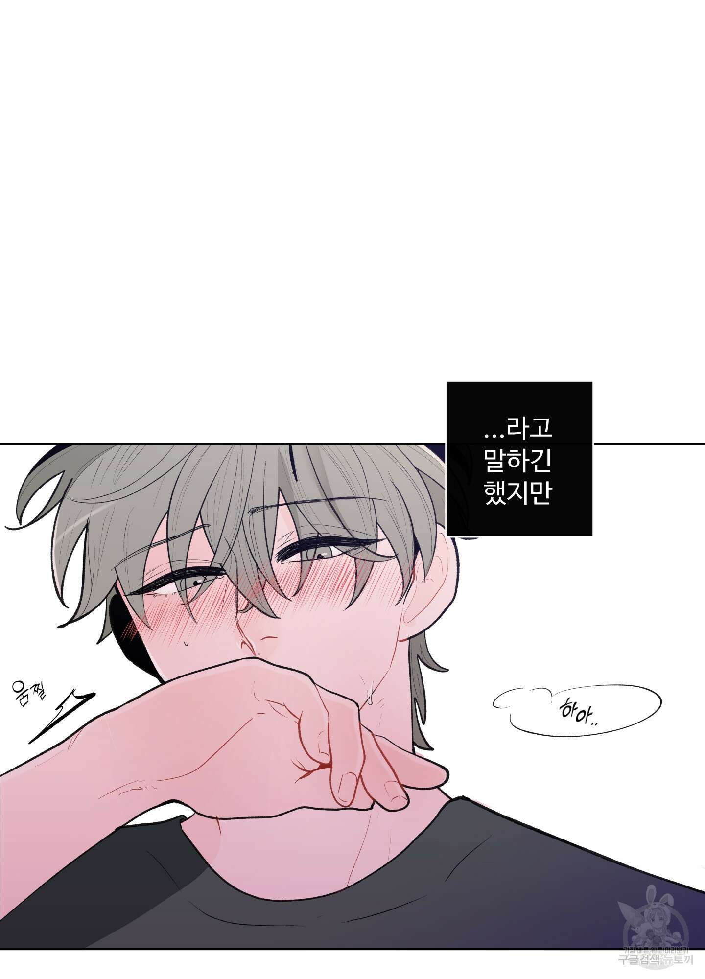 빠나나 스캔들 43화 41