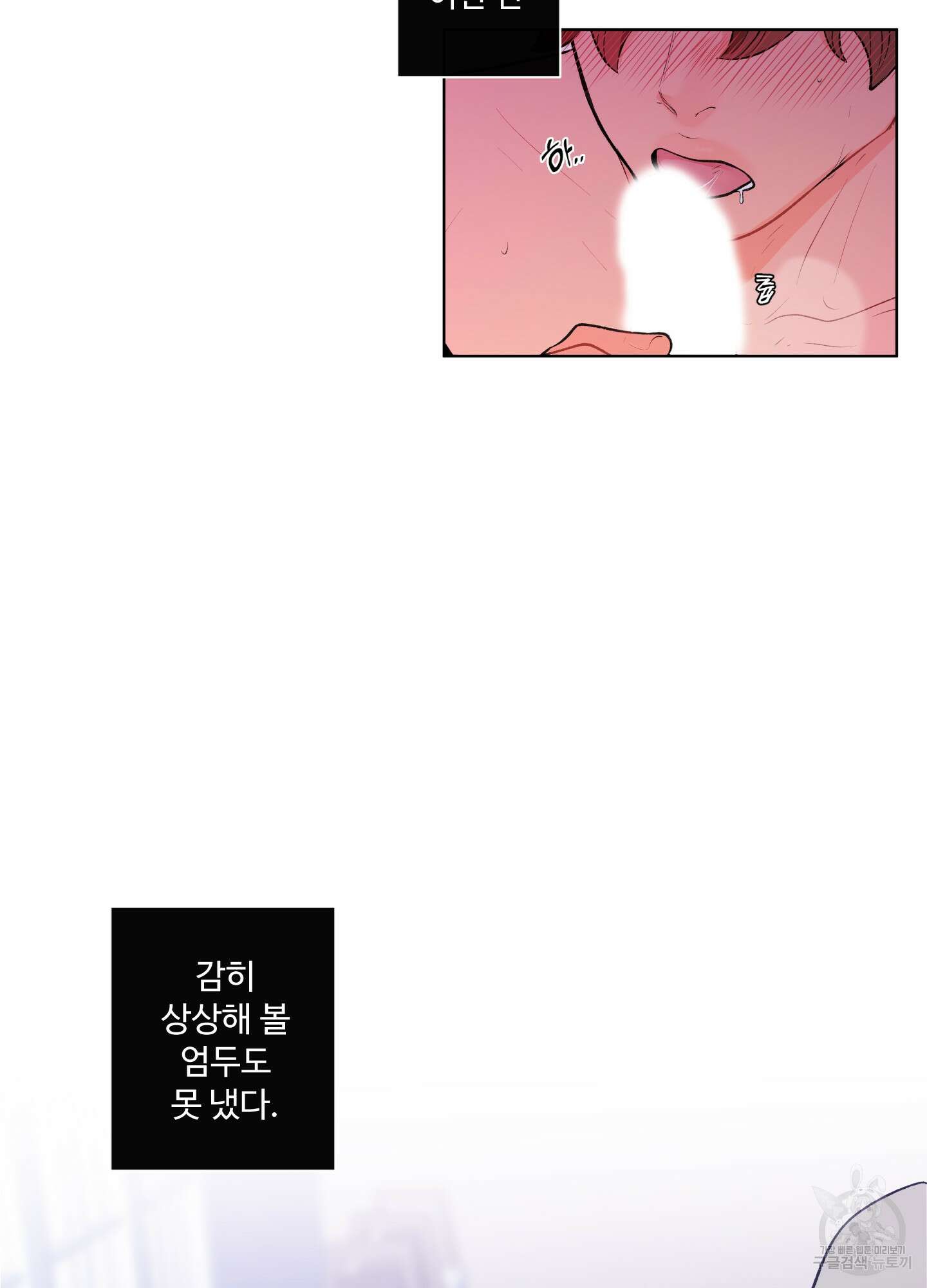 빠나나 스캔들 43화 43