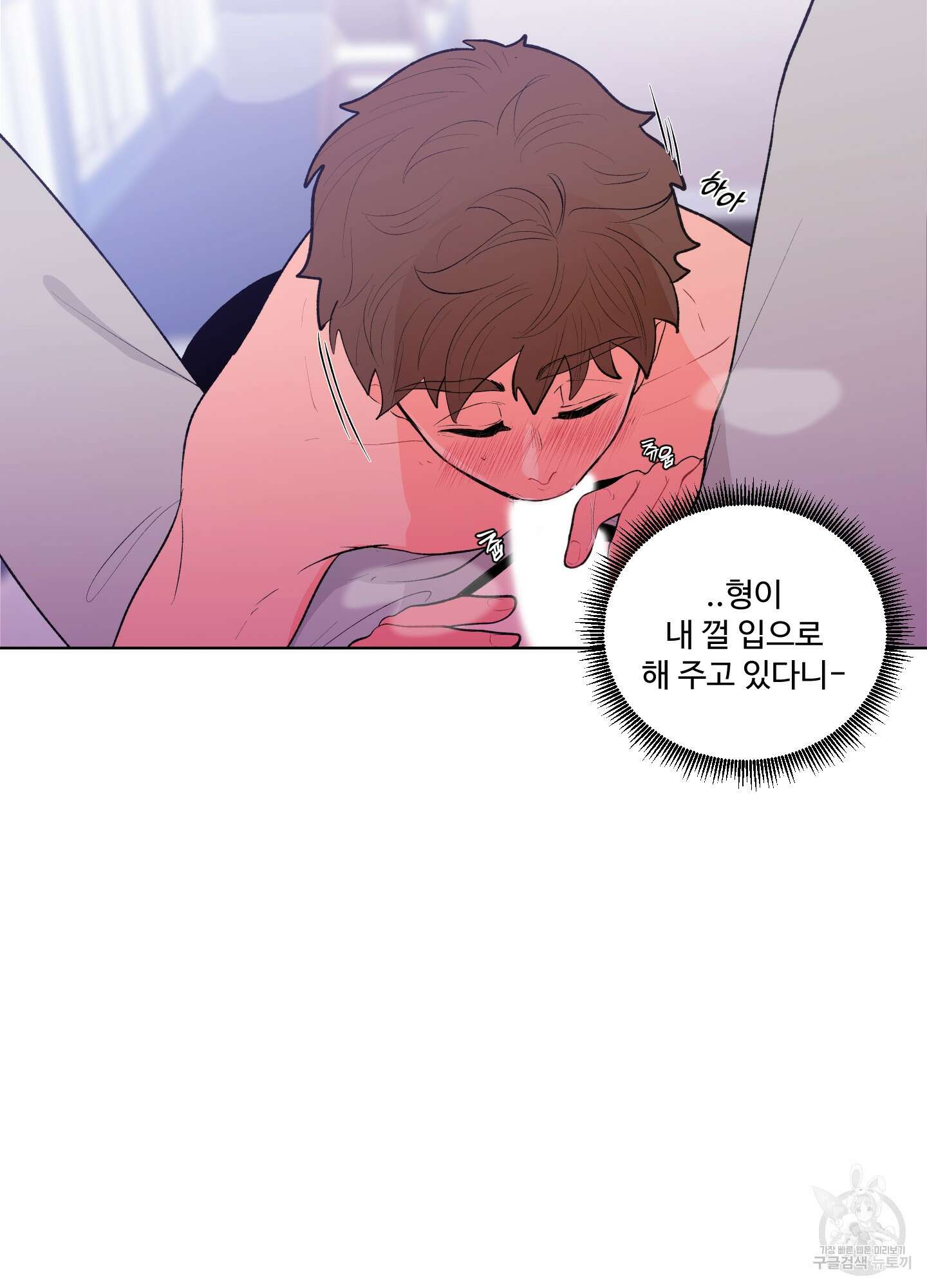 빠나나 스캔들 43화 44