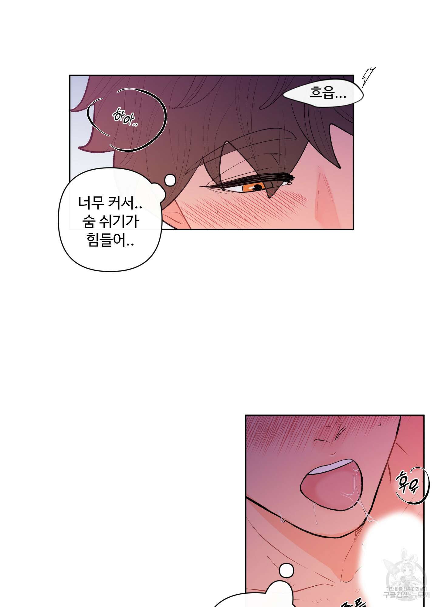 빠나나 스캔들 43화 45
