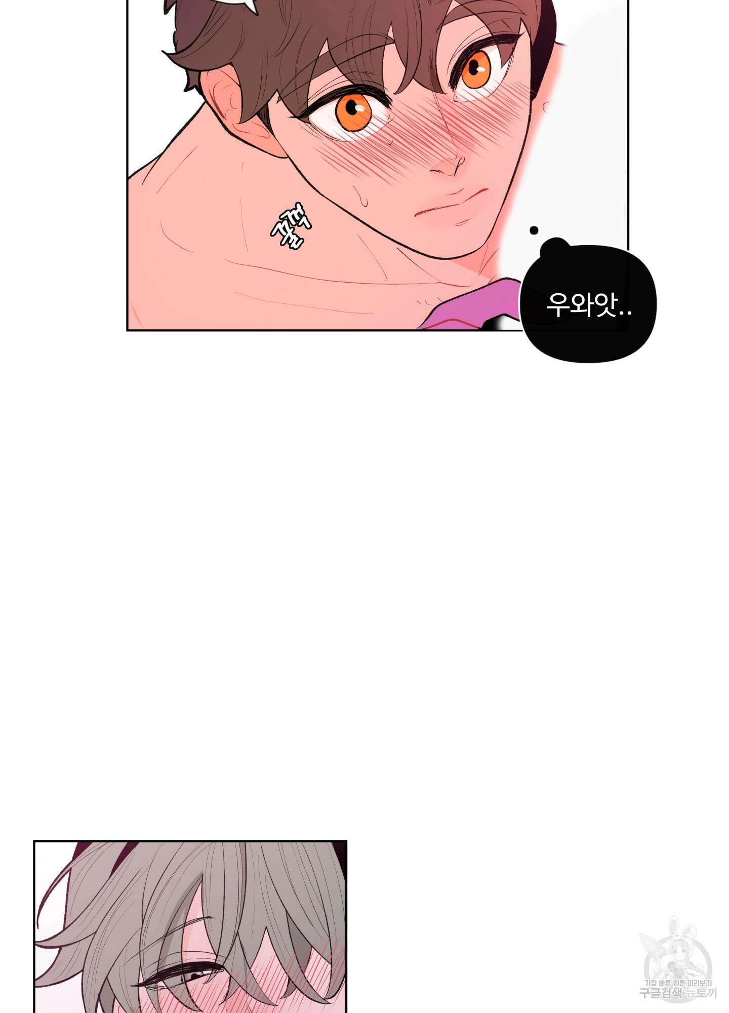 빠나나 스캔들 43화 49
