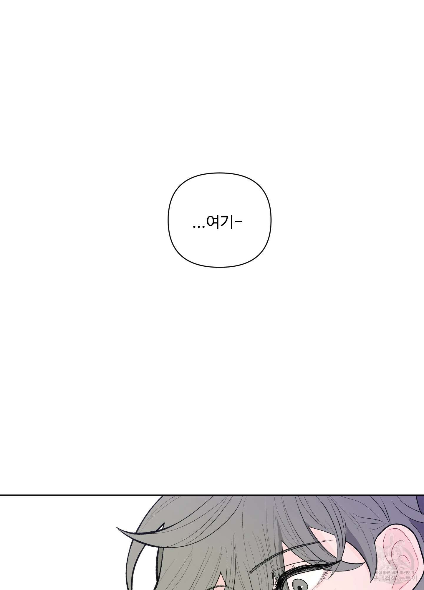 빠나나 스캔들 43화 60