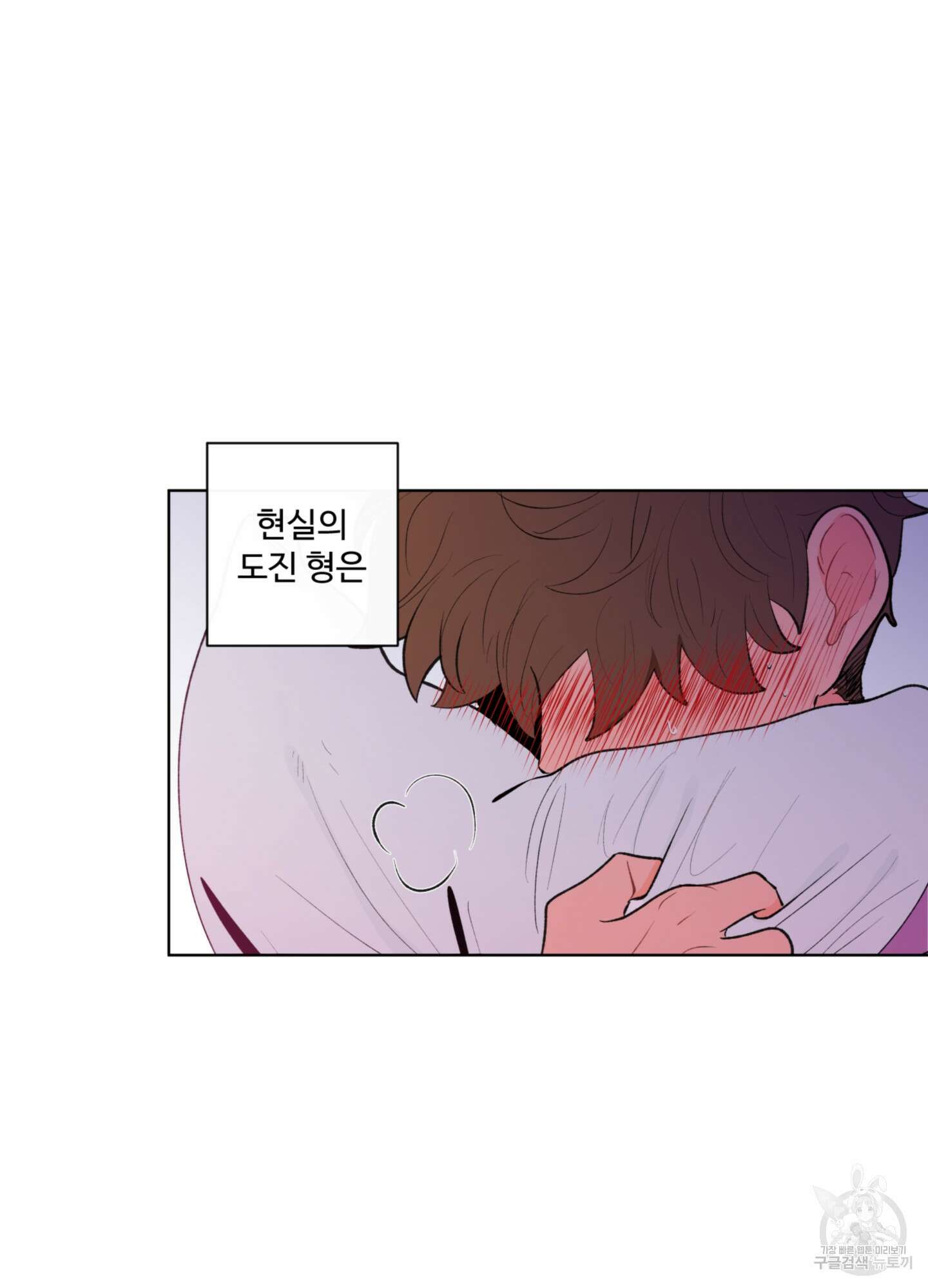 빠나나 스캔들 43화 64