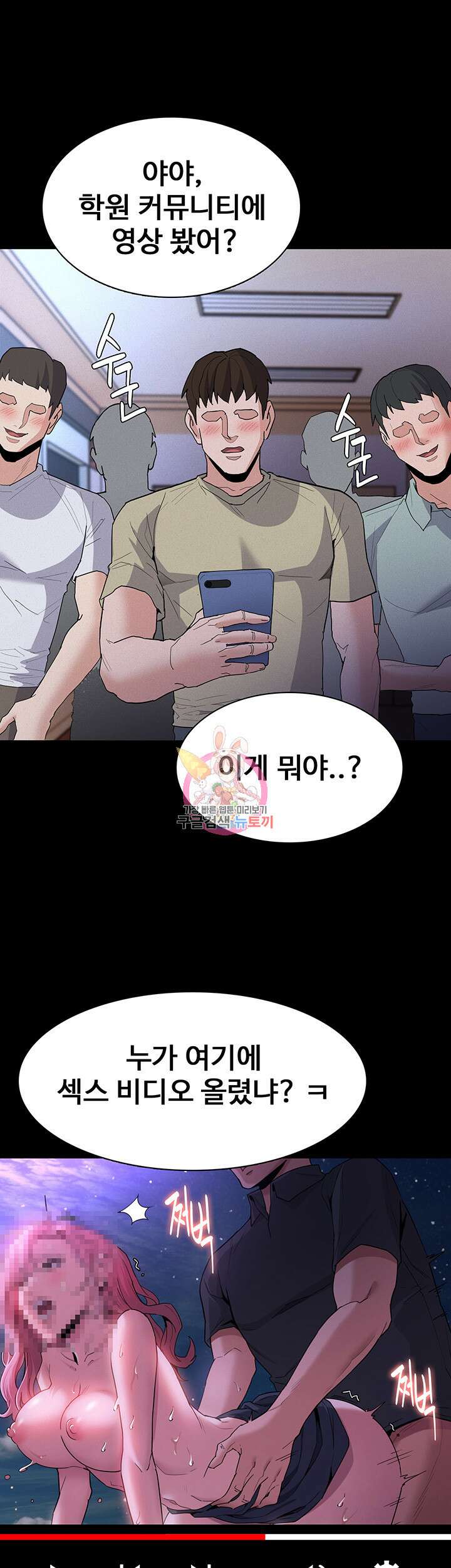 치한중독 29화 1
