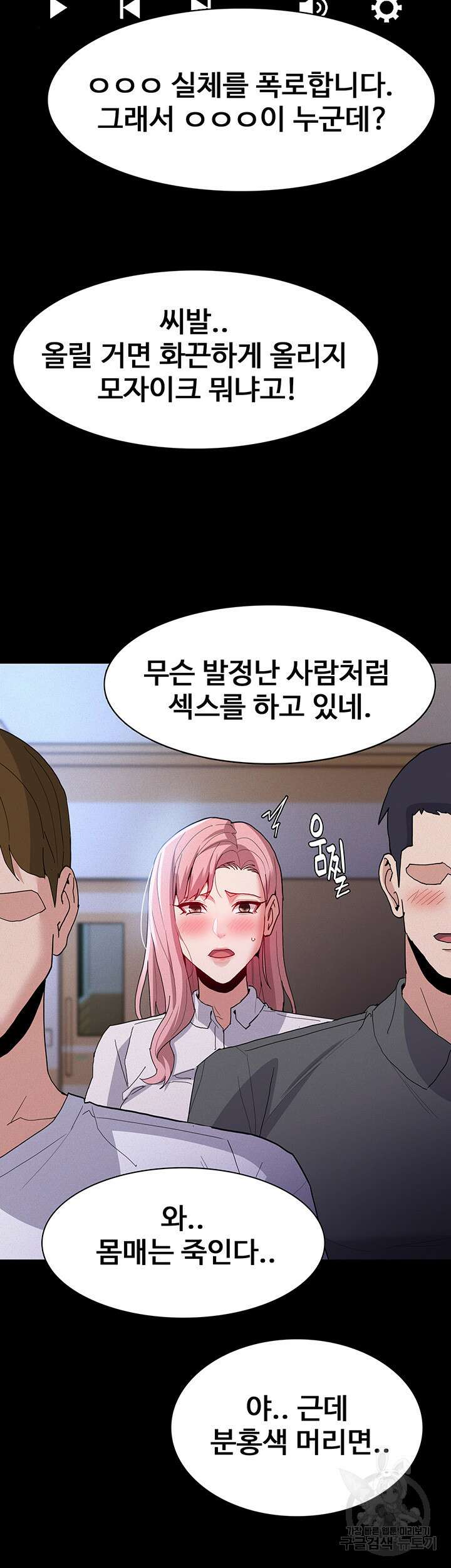 치한중독 29화 2