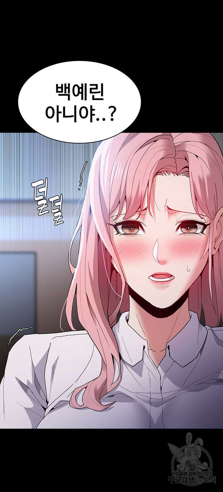 치한중독 29화 3