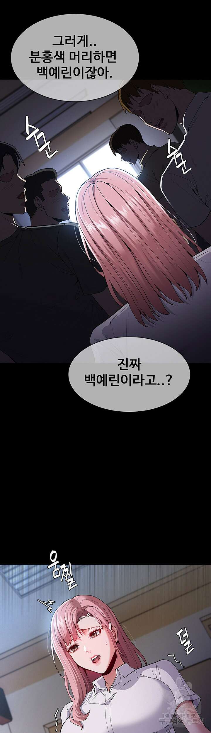 치한중독 29화 5