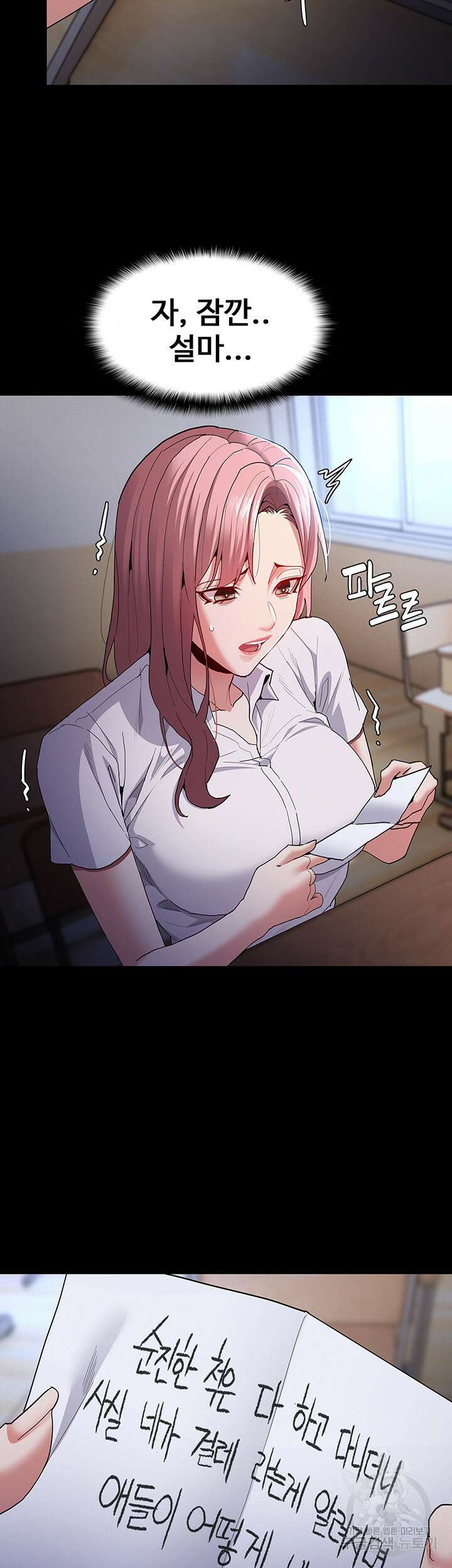 치한중독 29화 10