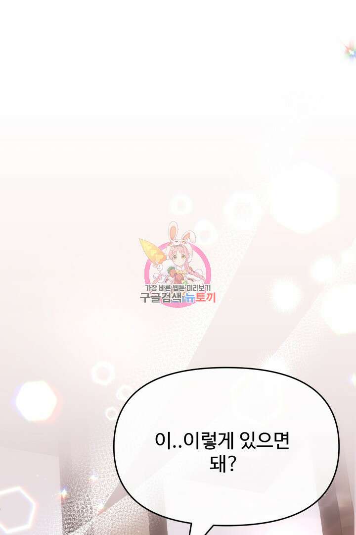 미스터 악마 24화 1
