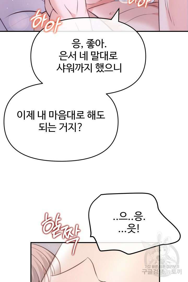 미스터 악마 24화 3