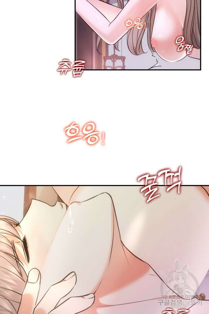 미스터 악마 24화 8