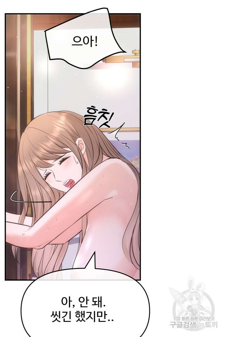미스터 악마 24화 11