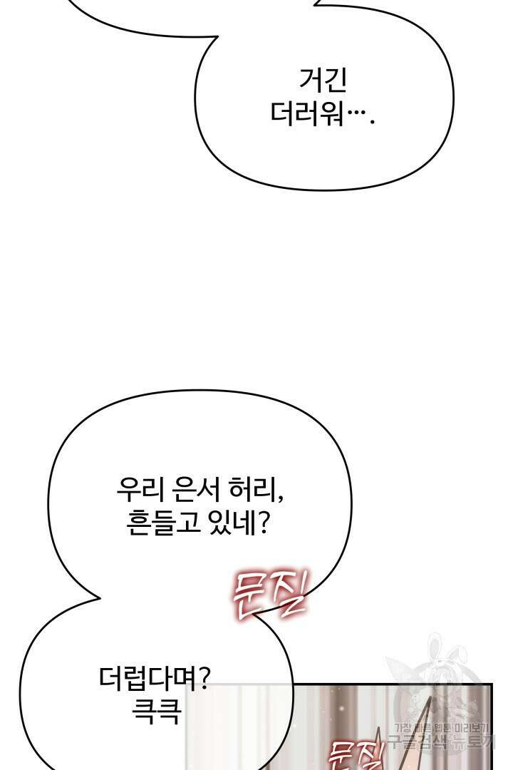 미스터 악마 24화 12