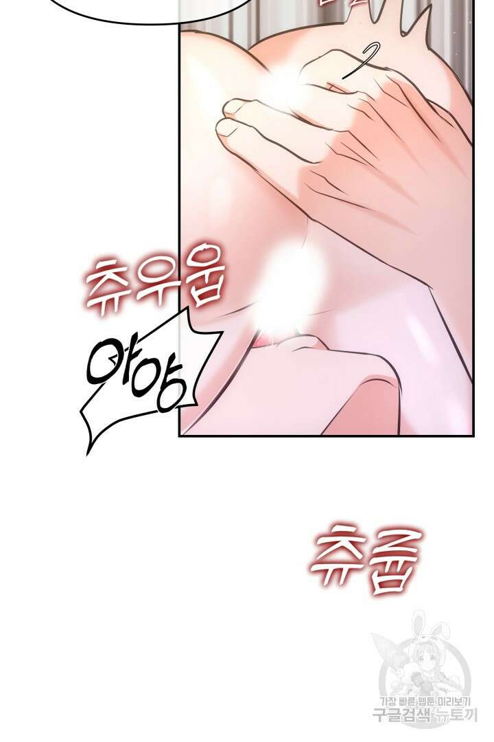 미스터 악마 24화 13
