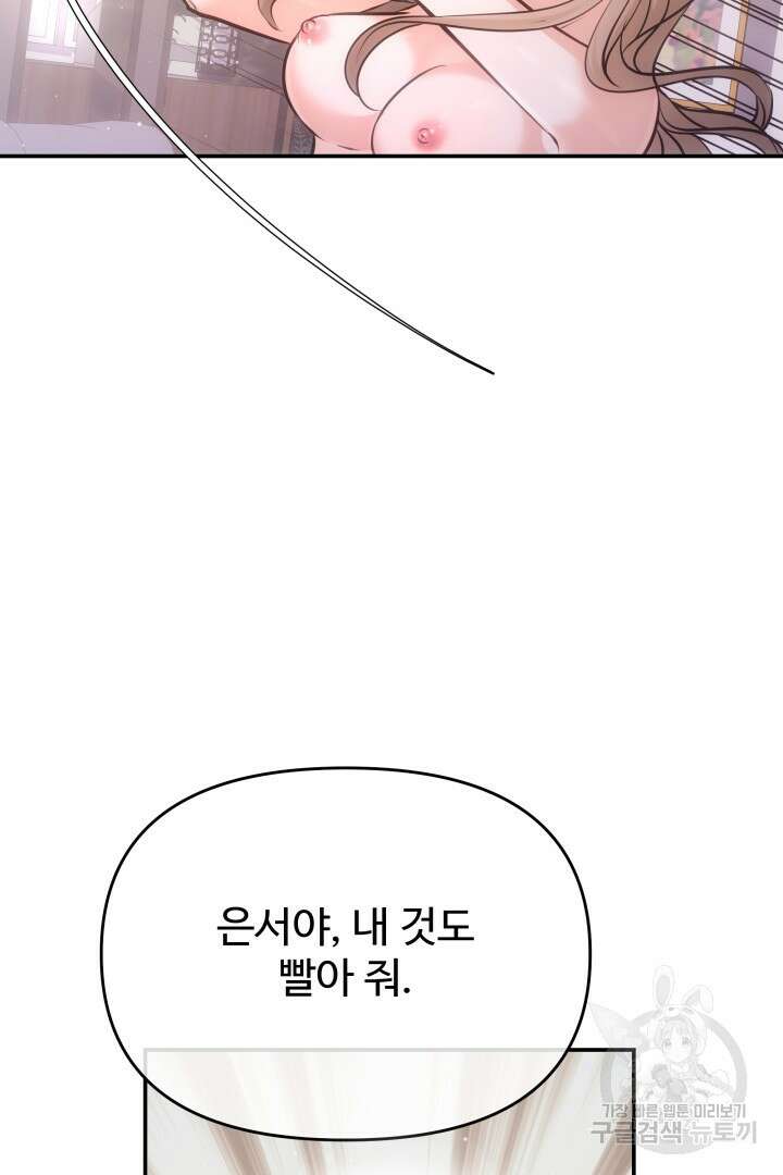 미스터 악마 24화 17