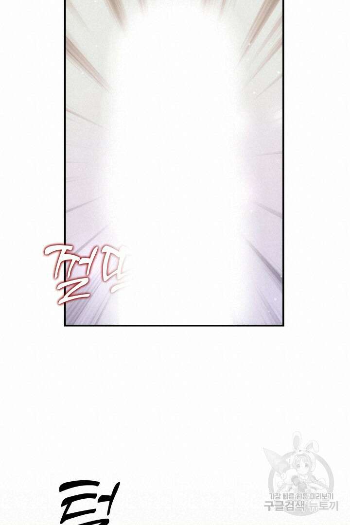 미스터 악마 24화 18