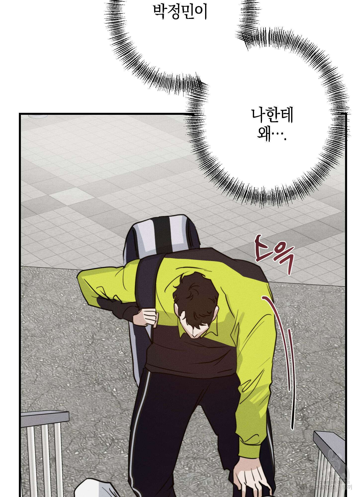 하이클리어 17화 3