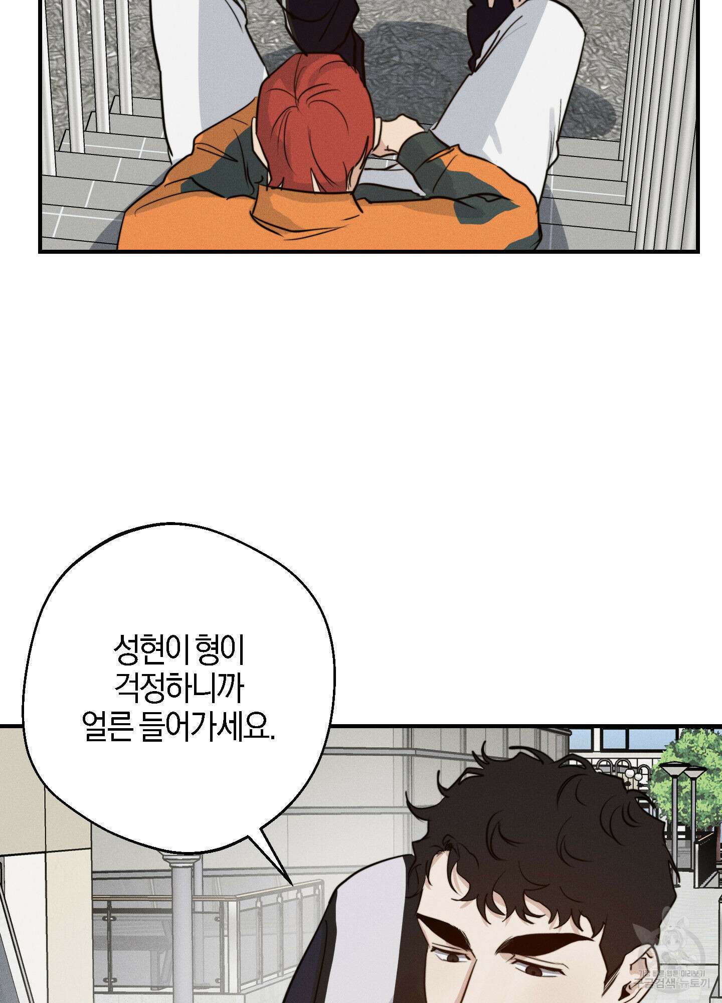 하이클리어 17화 4